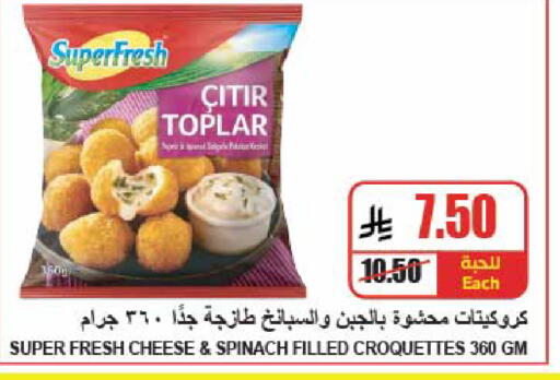 Spinach available at A ماركت in مملكة العربية السعودية, السعودية, سعودية - الرياض