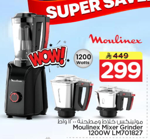 available at Nesto in KSA, Saudi Arabia, Saudi - Al-Kharj