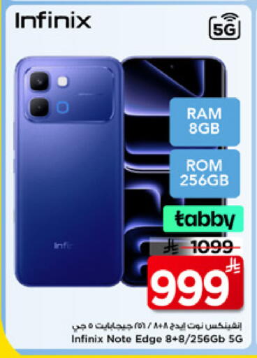 available at مارك & سيف in مملكة العربية السعودية, السعودية, سعودية - الخبر‎