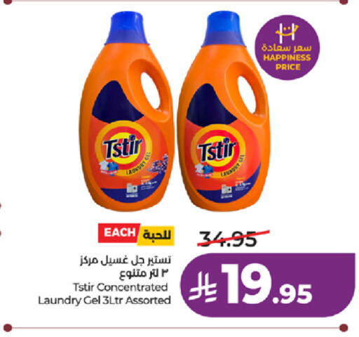 available at LULU Hypermarket in KSA, Saudi Arabia, Saudi - Khamis Mushait