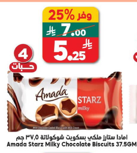 available at الدكان in مملكة العربية السعودية, السعودية, سعودية - المدينة المنورة