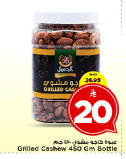 available at مارك & سيف in مملكة العربية السعودية, السعودية, سعودية - الخبر‎