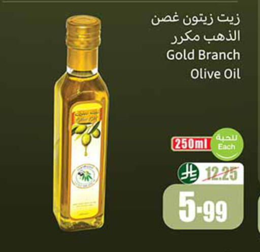 available at أسواق عبد الله العثيم in مملكة العربية السعودية, السعودية, سعودية - القطيف‎
