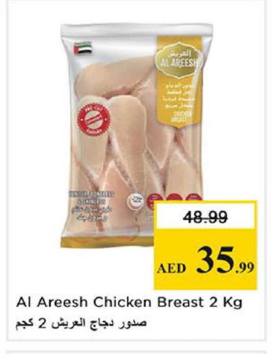 available at نستو هايبرماركت in الإمارات العربية المتحدة , الامارات - الشارقة / عجمان