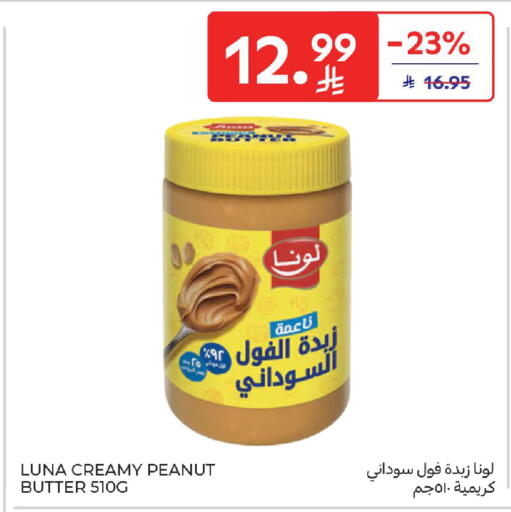 available at كارفور in مملكة العربية السعودية, السعودية, سعودية - جدة