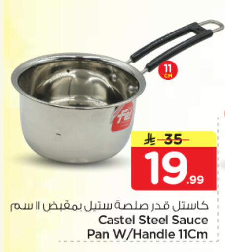 available at Nesto in KSA, Saudi Arabia, Saudi - Al-Kharj