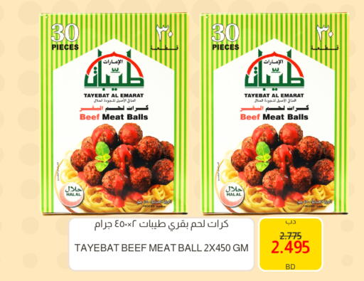 available at مالتي ماركت in البحرين