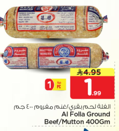 available at نستو in مملكة العربية السعودية, السعودية, سعودية - الخرج