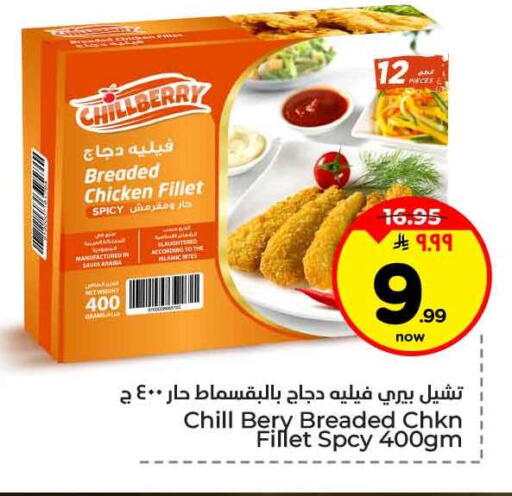 available at Hyper Al Wafa in KSA, Saudi Arabia, Saudi - Jeddah