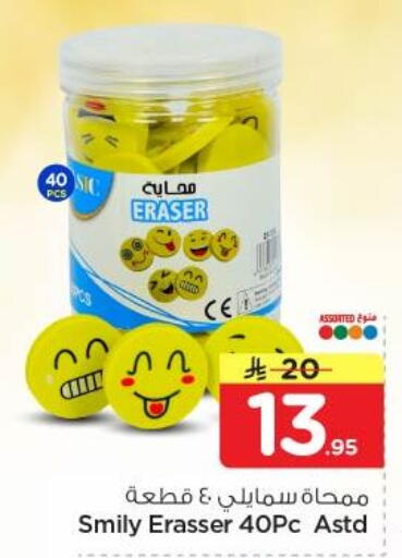 available at نستو in مملكة العربية السعودية, السعودية, سعودية - الرياض