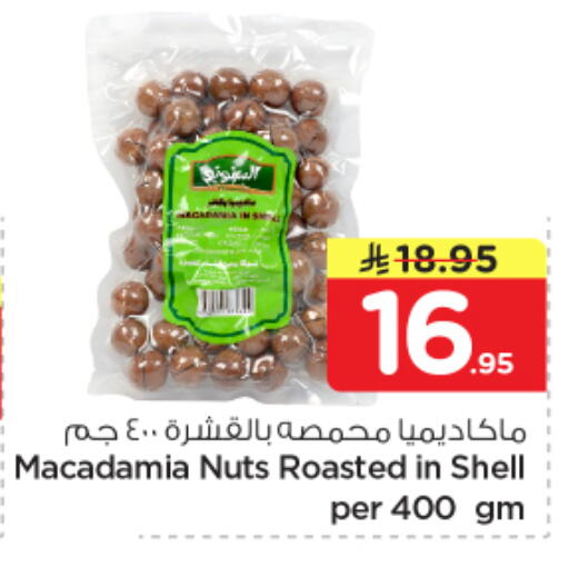 available at Nesto in KSA, Saudi Arabia, Saudi - Al-Kharj