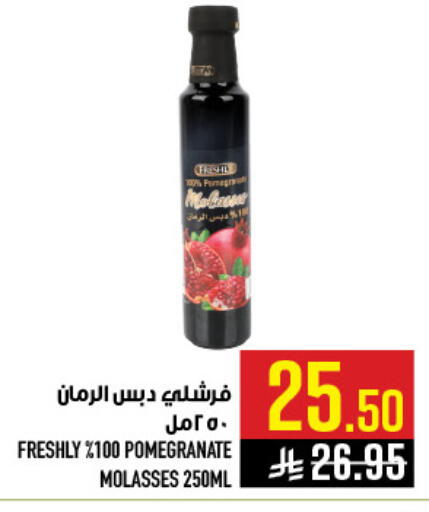Pomegranate available at أبراج هايبر ماركت in مملكة العربية السعودية, السعودية, سعودية - مكة المكرمة