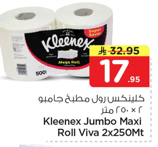 available at Nesto in KSA, Saudi Arabia, Saudi - Al Khobar