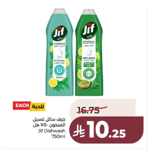 available at لولو هايبرماركت in مملكة العربية السعودية, السعودية, سعودية - عنيزة