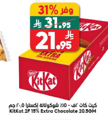 available at Dukan in KSA, Saudi Arabia, Saudi - Ta'if