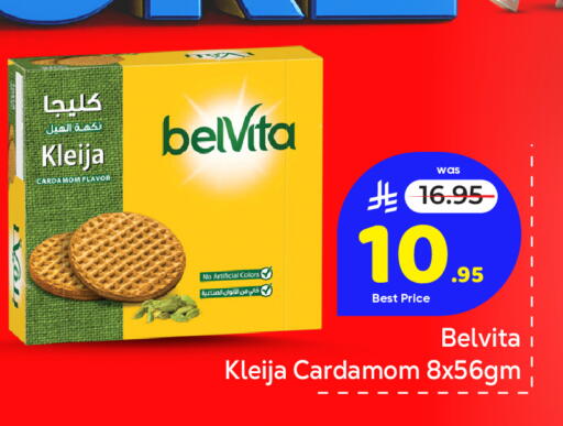 Cardamom available at مكة هايبرماركت in مملكة العربية السعودية, السعودية, سعودية - جدة