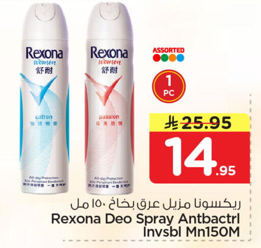 available at Nesto in KSA, Saudi Arabia, Saudi - Al Khobar
