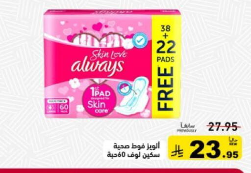 available at أسواق رامز in مملكة العربية السعودية, السعودية, سعودية - القطيف‎