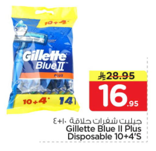 available at Nesto in KSA, Saudi Arabia, Saudi - Al-Kharj