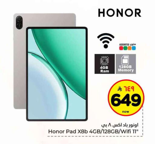 available at هايبر الوفاء in مملكة العربية السعودية, السعودية, سعودية - جدة