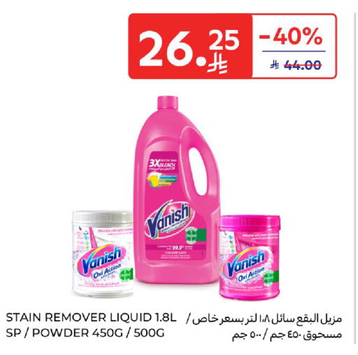 available at كارفور in مملكة العربية السعودية, السعودية, سعودية - الخبر‎