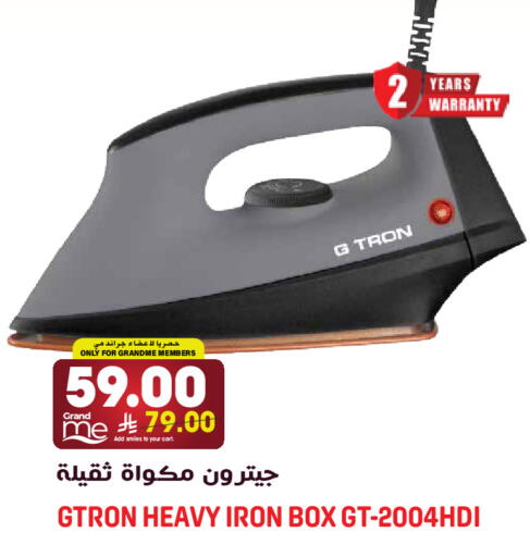 available at جراند هايبر in مملكة العربية السعودية, السعودية, سعودية - الرياض