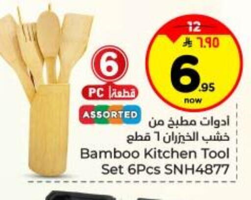 available at Hyper Al Wafa in KSA, Saudi Arabia, Saudi - Dammam