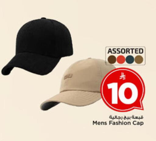 available at مارك & سيف in مملكة العربية السعودية, السعودية, سعودية - الرياض