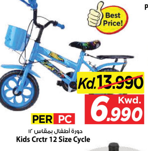 available at Mark & Save in Kuwait - Kuwait City