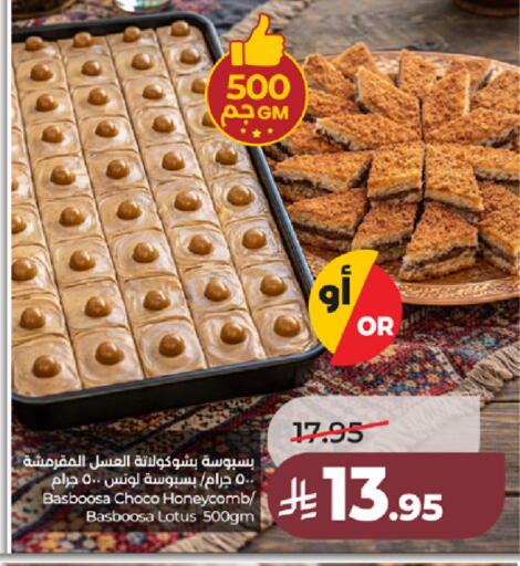 available at LULU Hypermarket in KSA, Saudi Arabia, Saudi - Jeddah