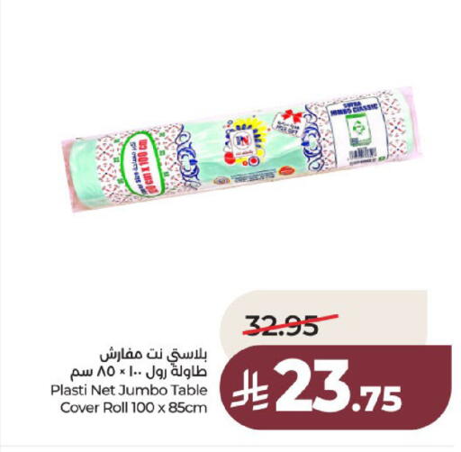 available at لولو هايبرماركت in مملكة العربية السعودية, السعودية, سعودية - عنيزة