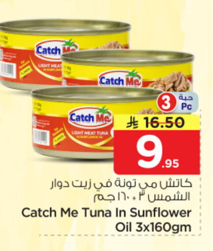 available at نستو in مملكة العربية السعودية, السعودية, سعودية - الرياض