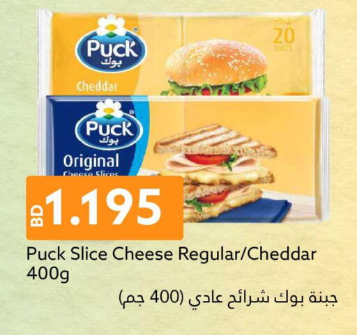 available at Midway Supermarket in Bahrain