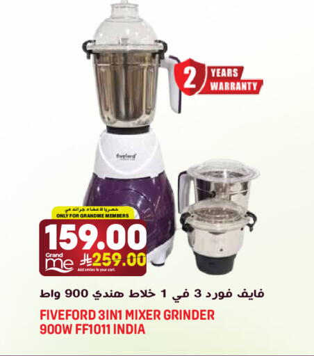 available at جراند هايبر in مملكة العربية السعودية, السعودية, سعودية - الرياض