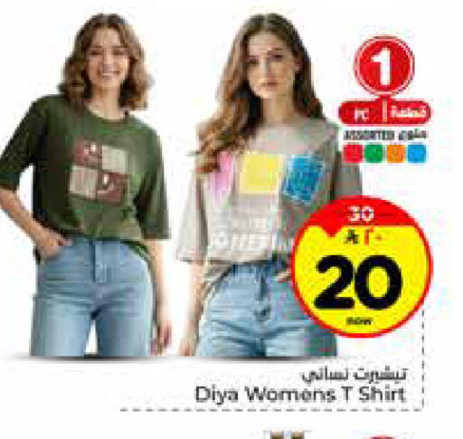 available at هايبر الوفاء in مملكة العربية السعودية, السعودية, سعودية - الخرج