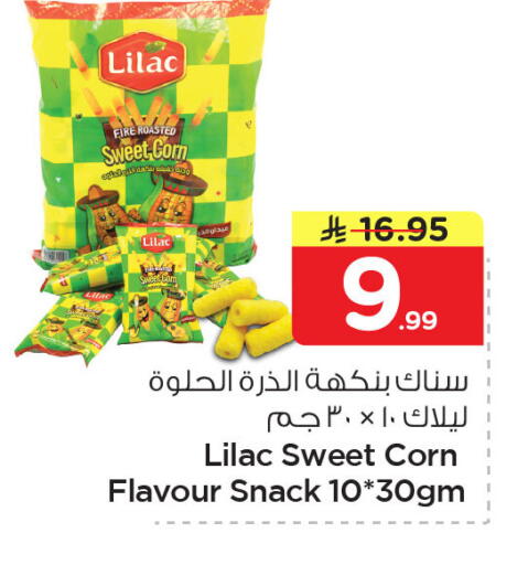 available at Nesto in KSA, Saudi Arabia, Saudi - Al Khobar