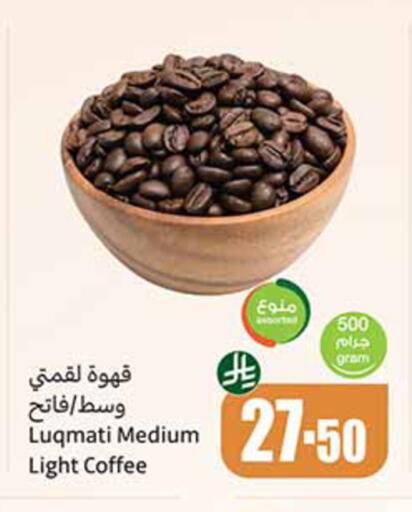 available at Othaim Markets in KSA, Saudi Arabia, Saudi - Sakaka