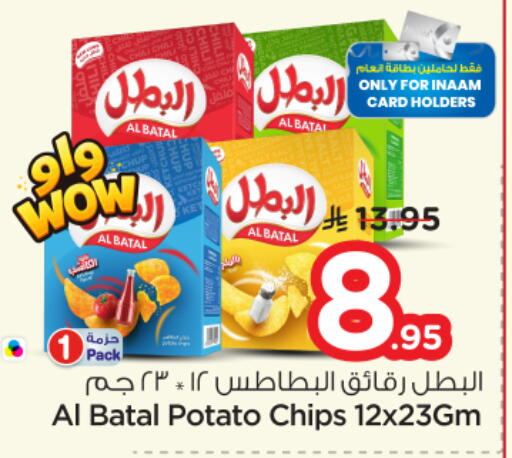 Potato available at Nesto in KSA, Saudi Arabia, Saudi - Riyadh