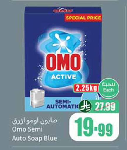 available at أسواق عبد الله العثيم in مملكة العربية السعودية, السعودية, سعودية - الخبر‎