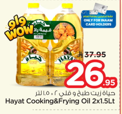 available at نستو in مملكة العربية السعودية, السعودية, سعودية - الخرج