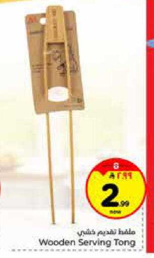 available at Hyper Al Wafa in KSA, Saudi Arabia, Saudi - Al-Kharj