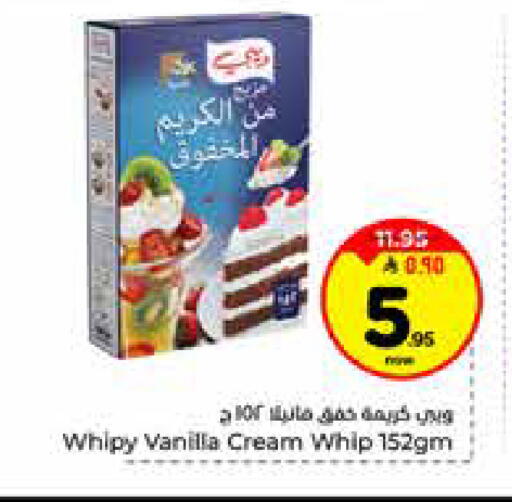 Vanilla available at هايبر الوفاء in مملكة العربية السعودية, السعودية, سعودية - الخرج