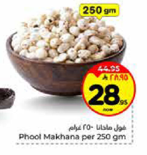 available at هايبر الوفاء in مملكة العربية السعودية, السعودية, سعودية - الرياض