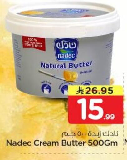 available at نستو in مملكة العربية السعودية, السعودية, سعودية - الرياض