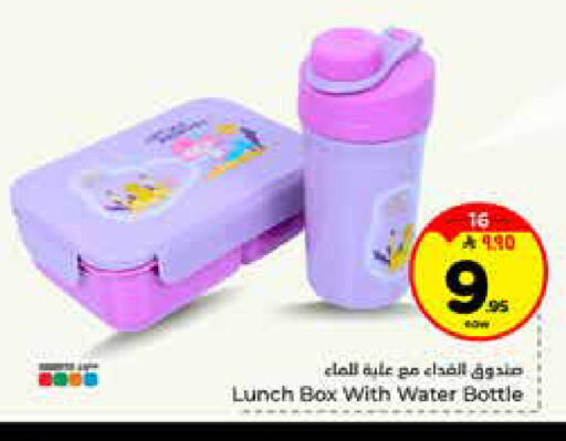 available at Hyper Al Wafa in KSA, Saudi Arabia, Saudi - Riyadh