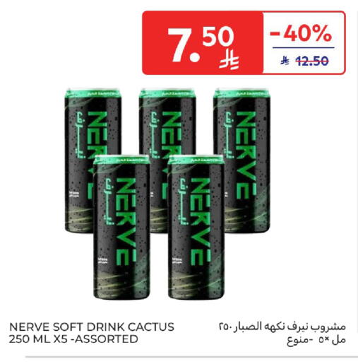 available at Carrefour in KSA, Saudi Arabia, Saudi - Sakaka
