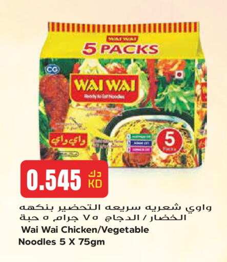 available at Grand Hyper in Kuwait - Kuwait City