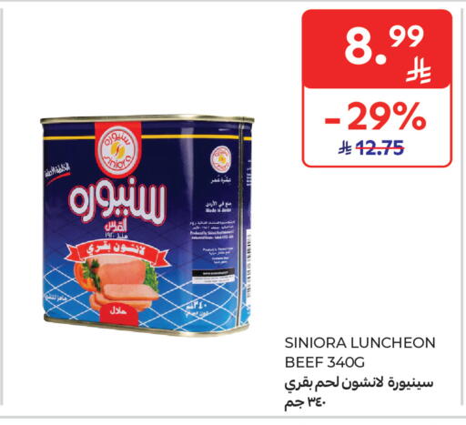 available at كارفور ماركت in مملكة العربية السعودية, السعودية, سعودية - الخبر‎