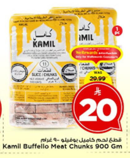 available at مارك & سيف in مملكة العربية السعودية, السعودية, سعودية - الرياض