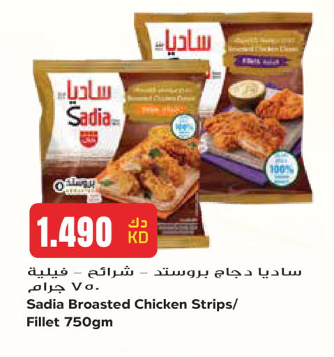 available at Grand Hyper in Kuwait - Kuwait City